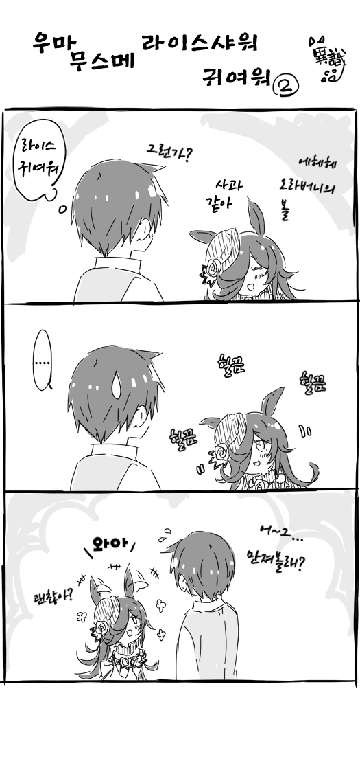 manga_1950318_003.webp