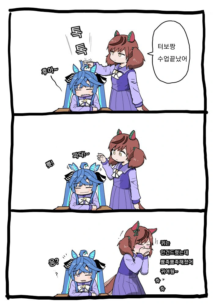 [말딸] 나이스 네이처 귀여워.manhwa 이미지 2