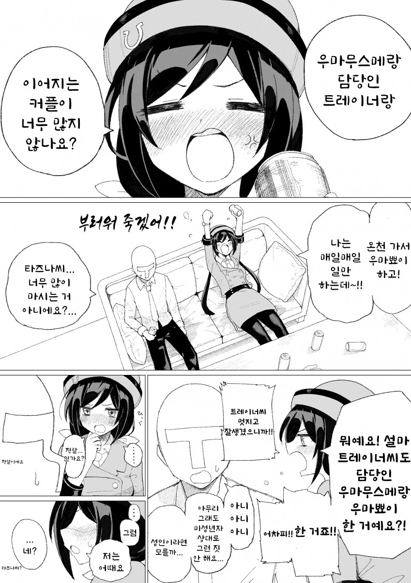 manga_1963164_001.webp