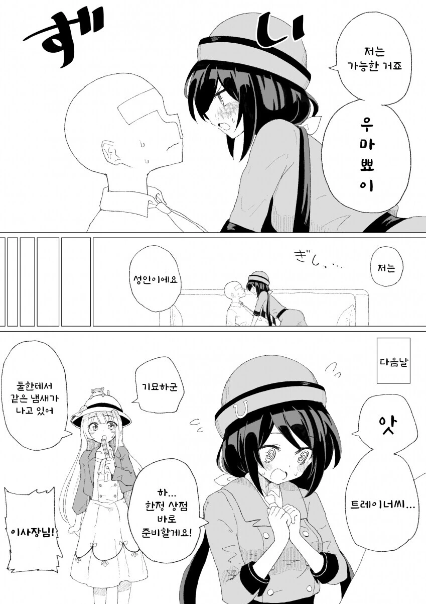 manga_1963164_002.webp