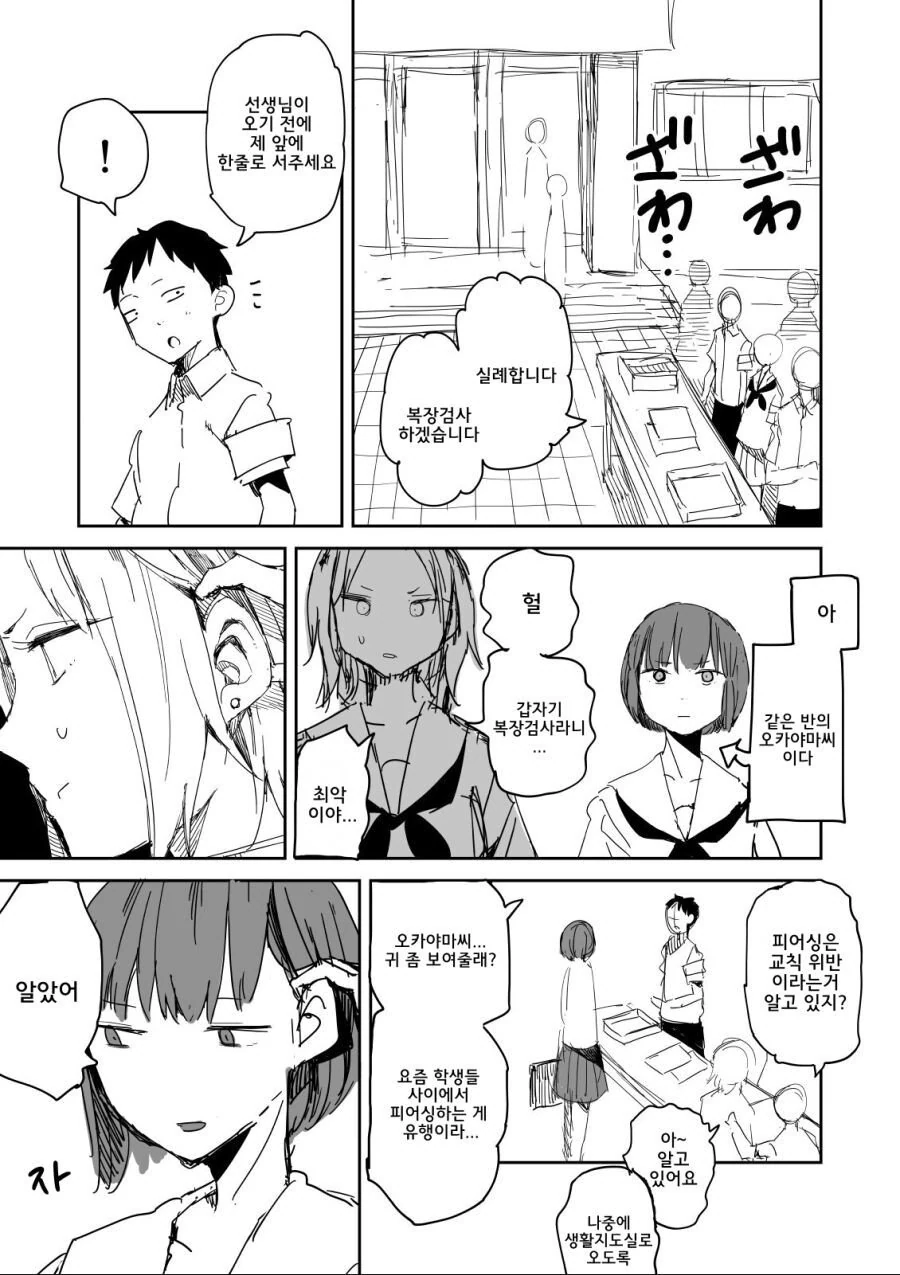 manga_1974999_001.webp