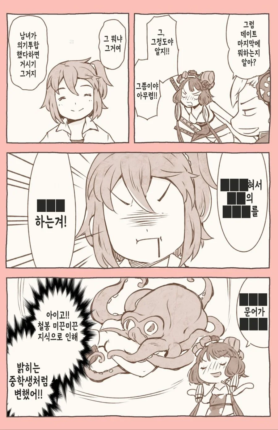 manga_202448_002.webp