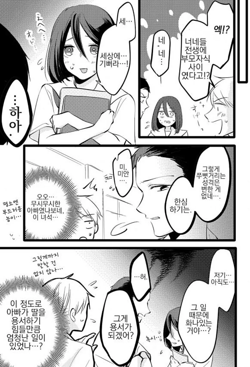 manga_2036736_002.webp