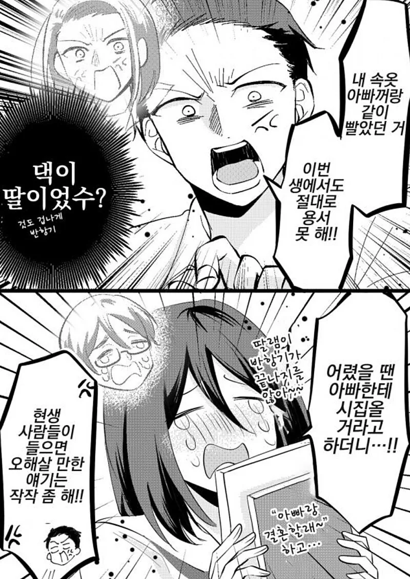 manga_2036736_003.webp