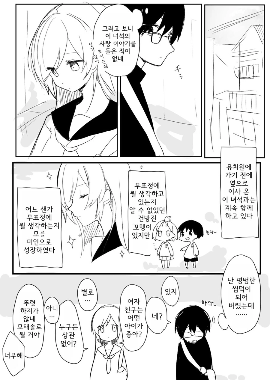 manga_2050053_002.webp
