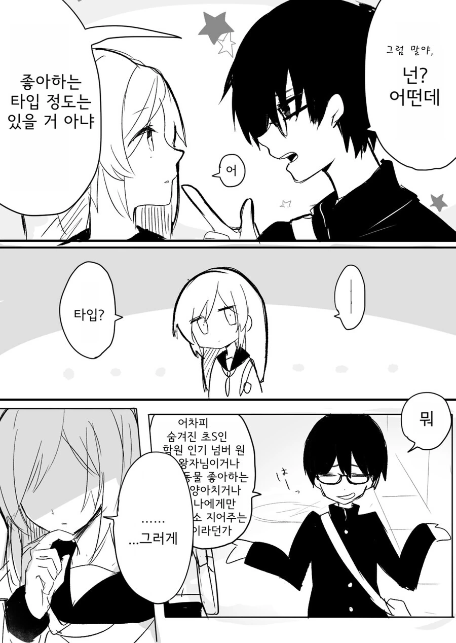 manga_2050053_003.webp