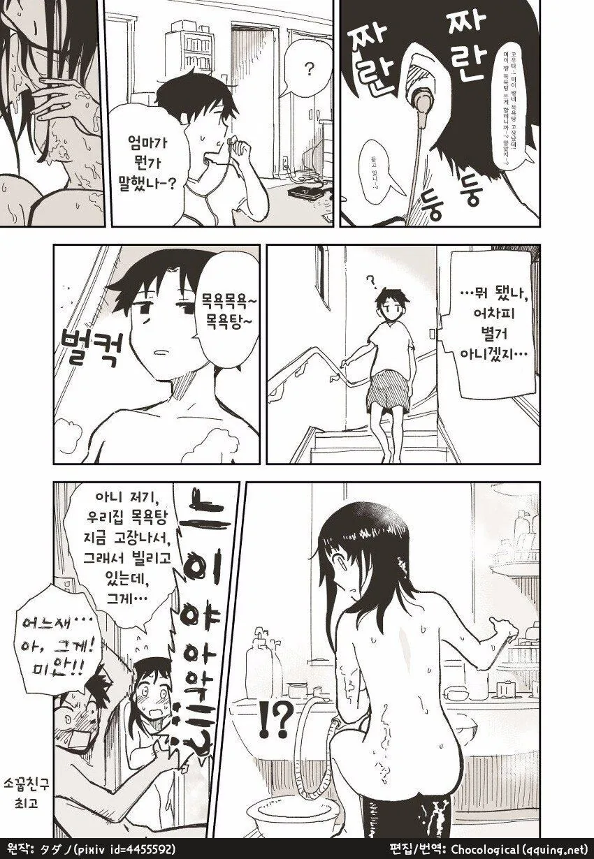 manga_2071038_004.webp