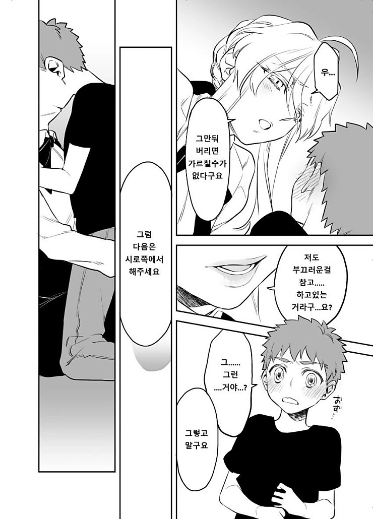 manga_209813_005.webp