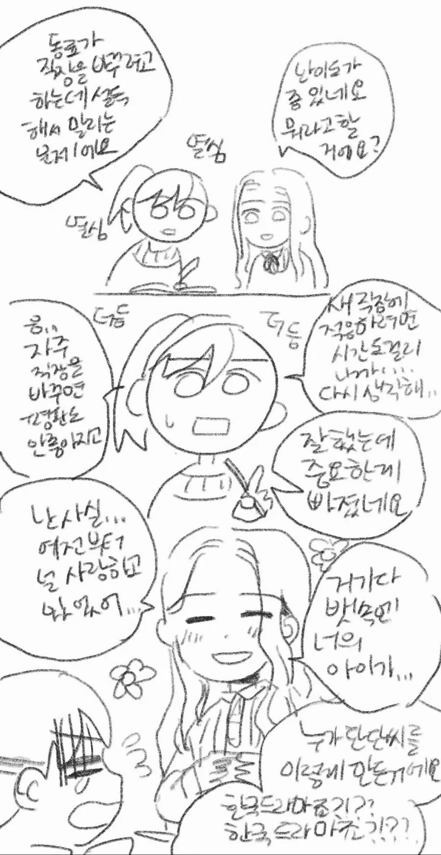 manga_210047_002.webp
