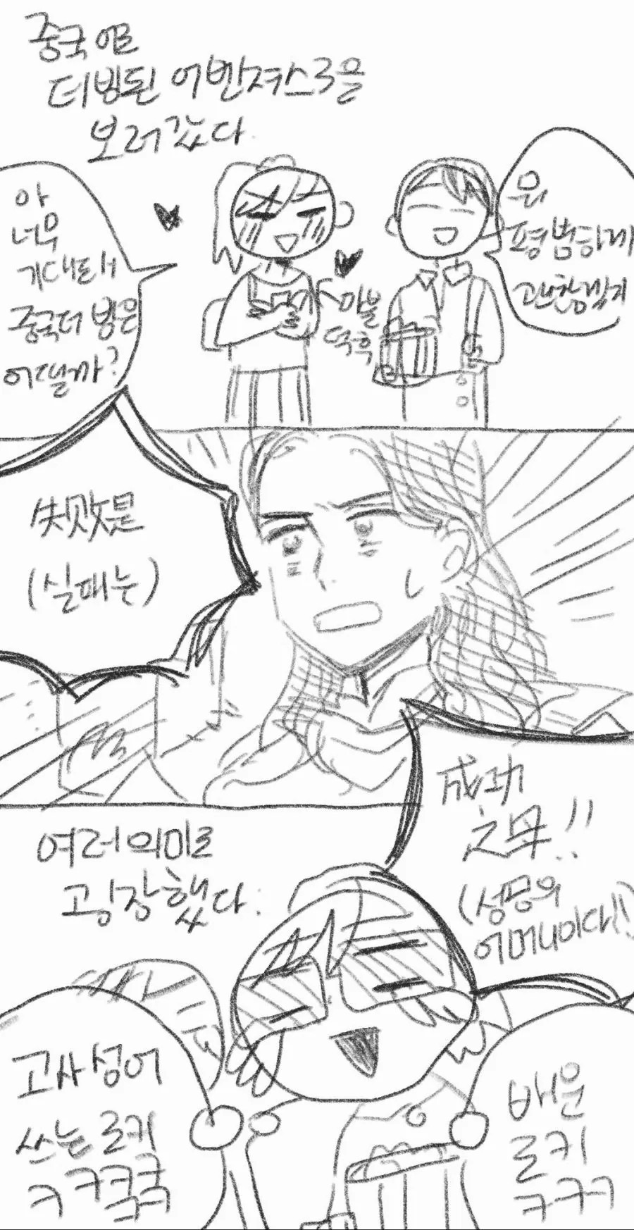 manga_210047_003.webp