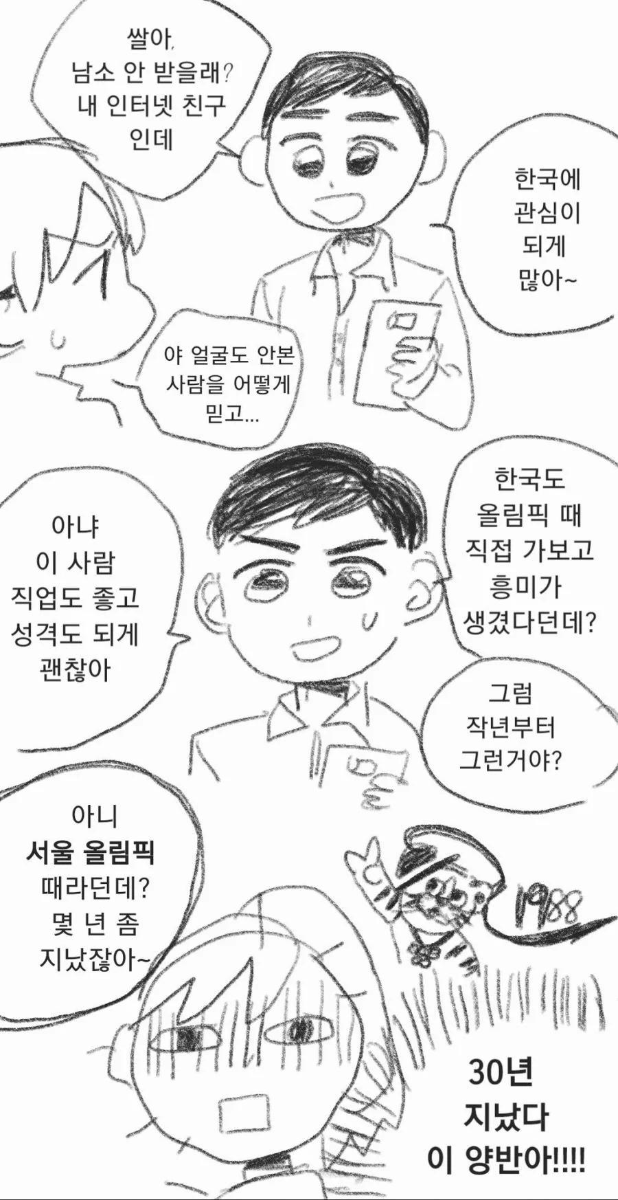 manga_210047_005.webp