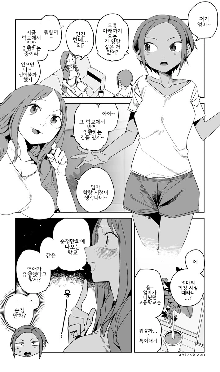 manga_2112174_001.webp