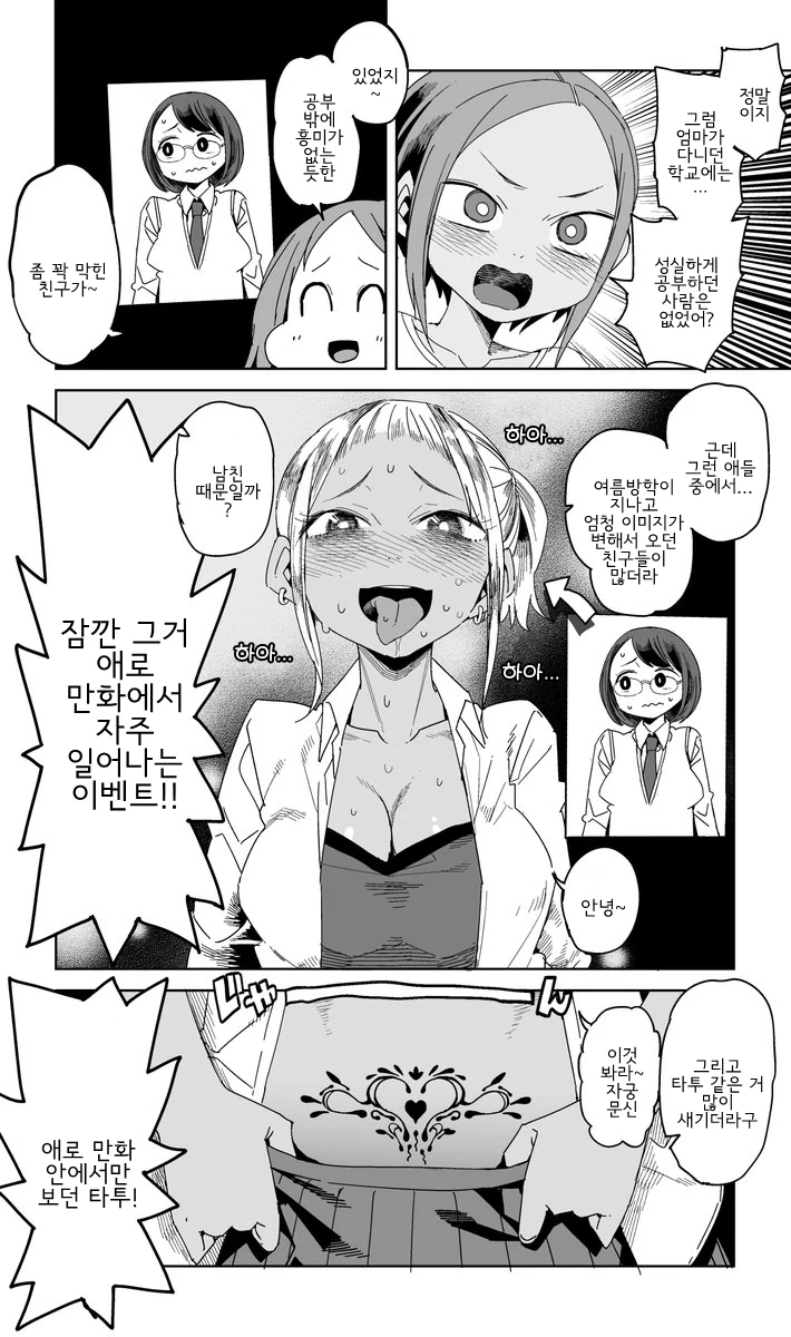 manga_2112174_003.webp