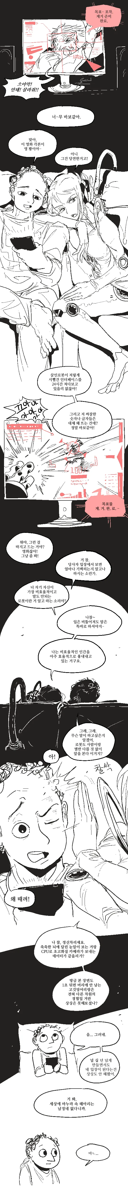 manga_211387_003.webp