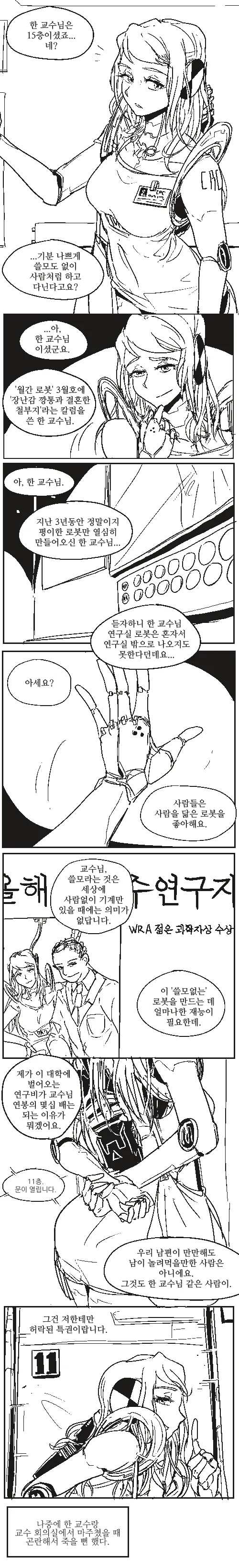 manga_211387_005.webp