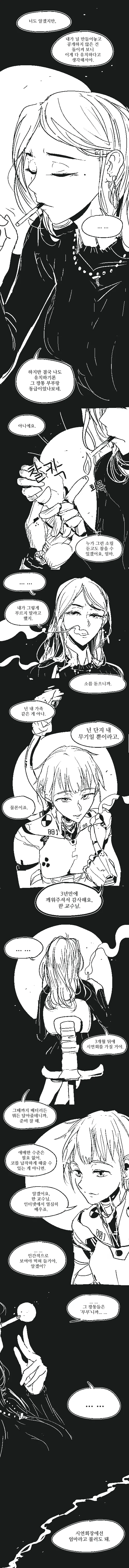 manga_211387_006.webp