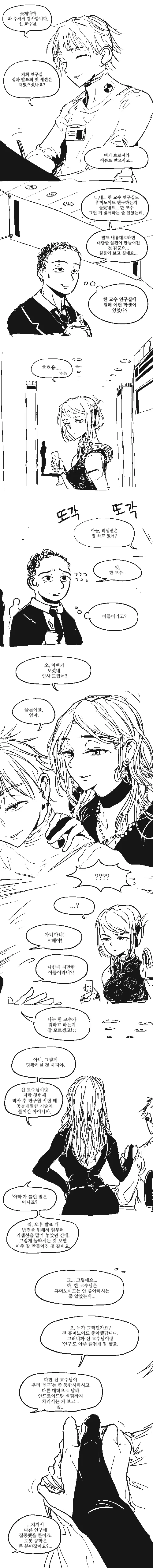 manga_211387_007.webp