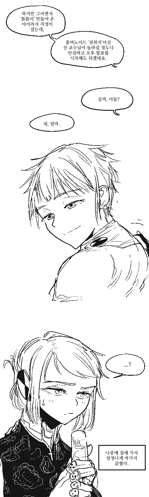 manga_211387_008.webp