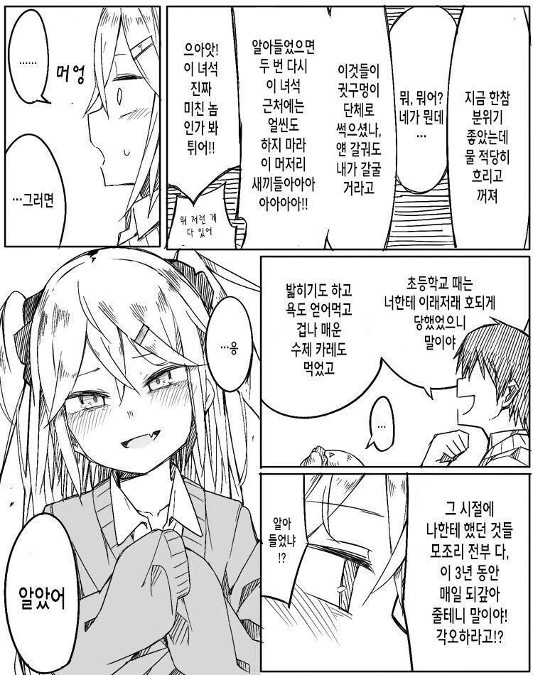 manga_2117798_006.webp