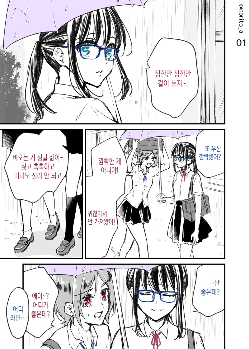 manga_212927_001.webp