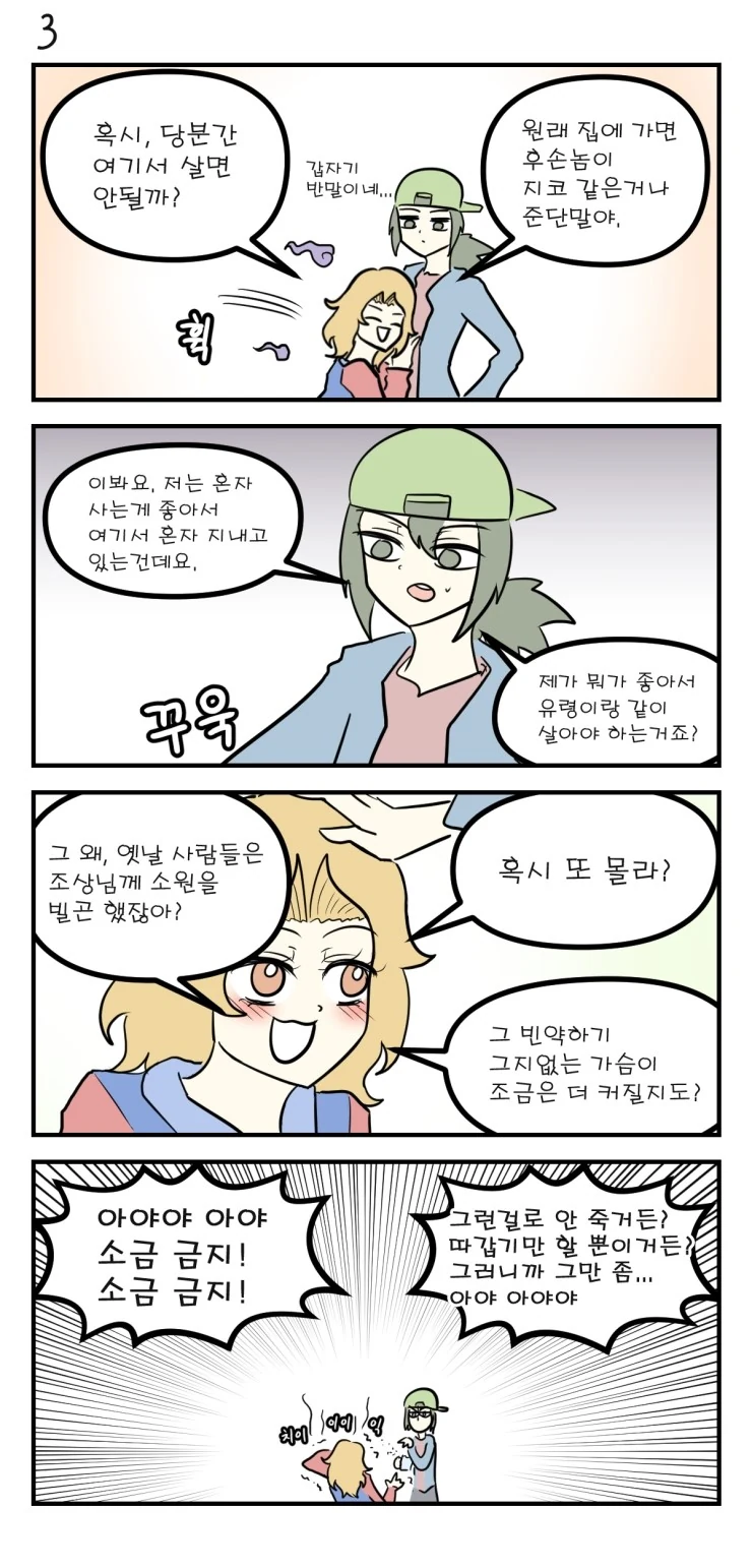manga_2171010_004.webp