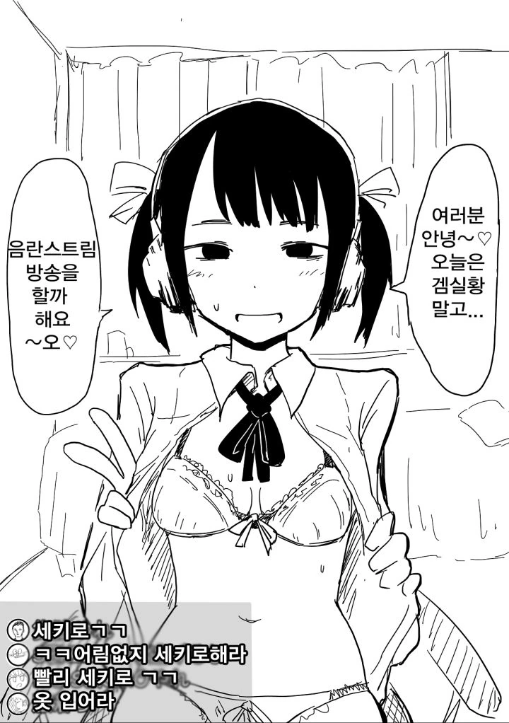 총대장님 너무 ㅇㄹ함.manwha 이미지 6