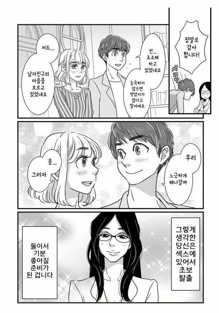 manga_218228_003.webp