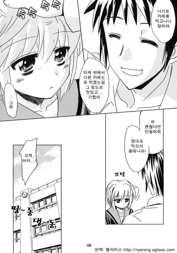manga_218620_006.webp