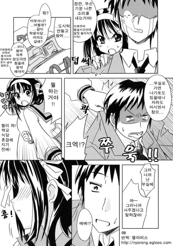 manga_218620_007.webp
