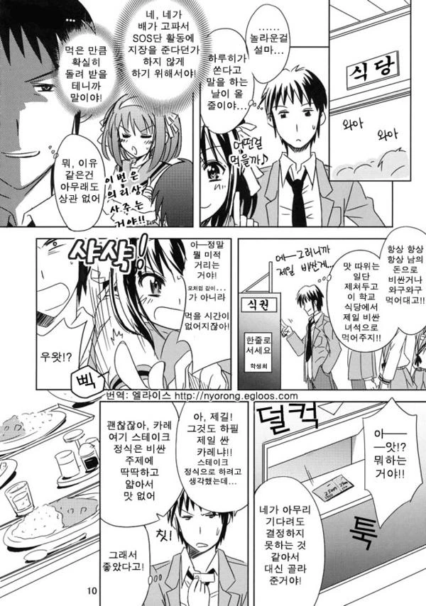 manga_218620_008.webp
