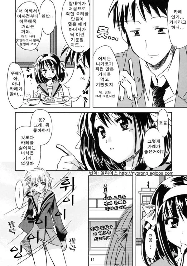 manga_218620_009.webp