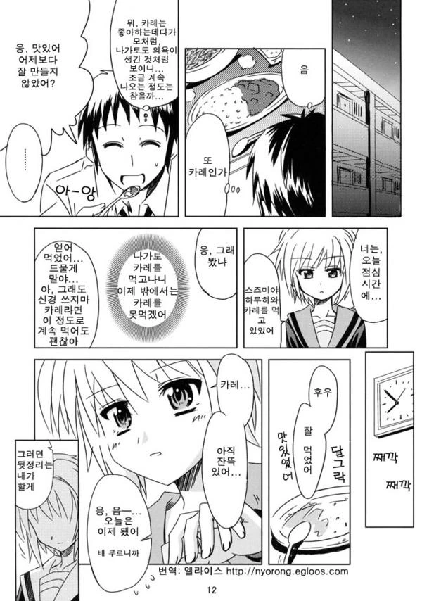manga_218620_010.webp