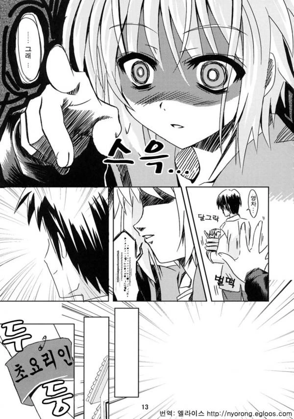 manga_218620_011.webp