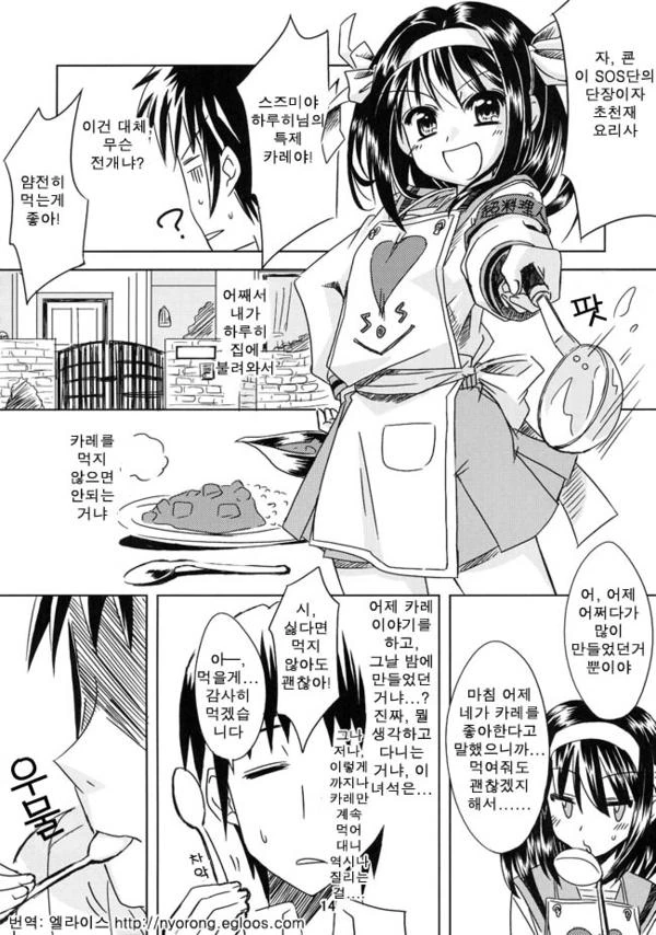 manga_218620_012.webp