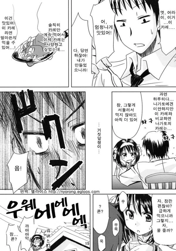 manga_218620_013.webp