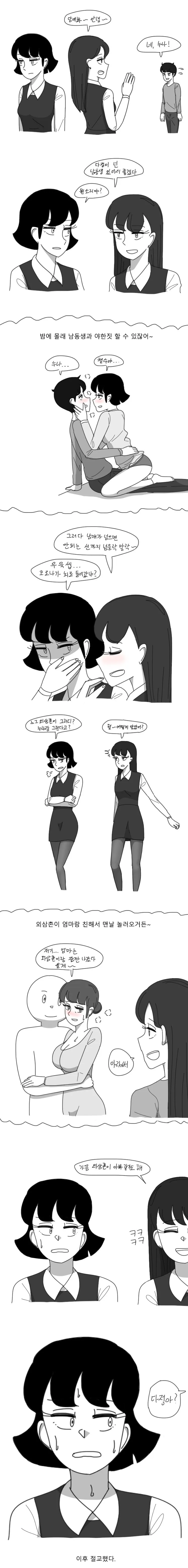 manga_220026_001.webp