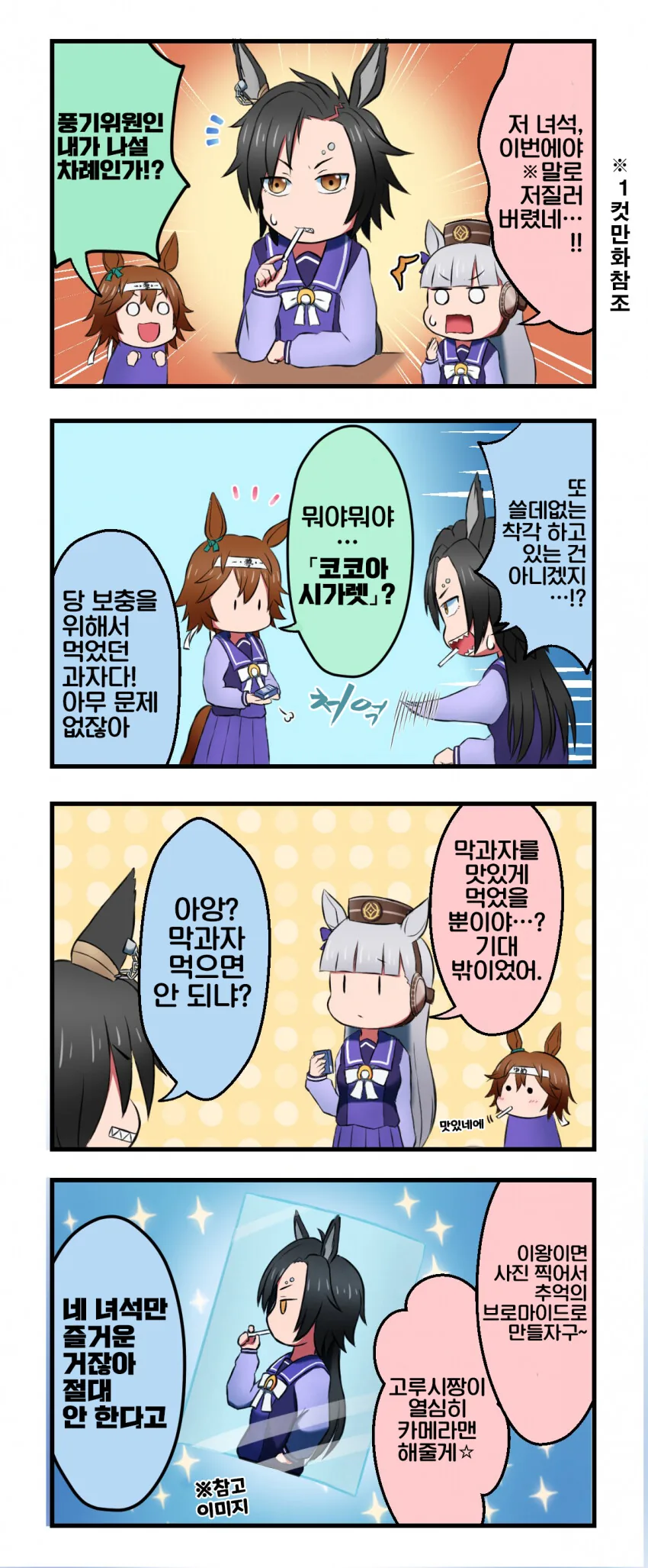 [말딸] 신데그레 로딩 1컷 이미지 14