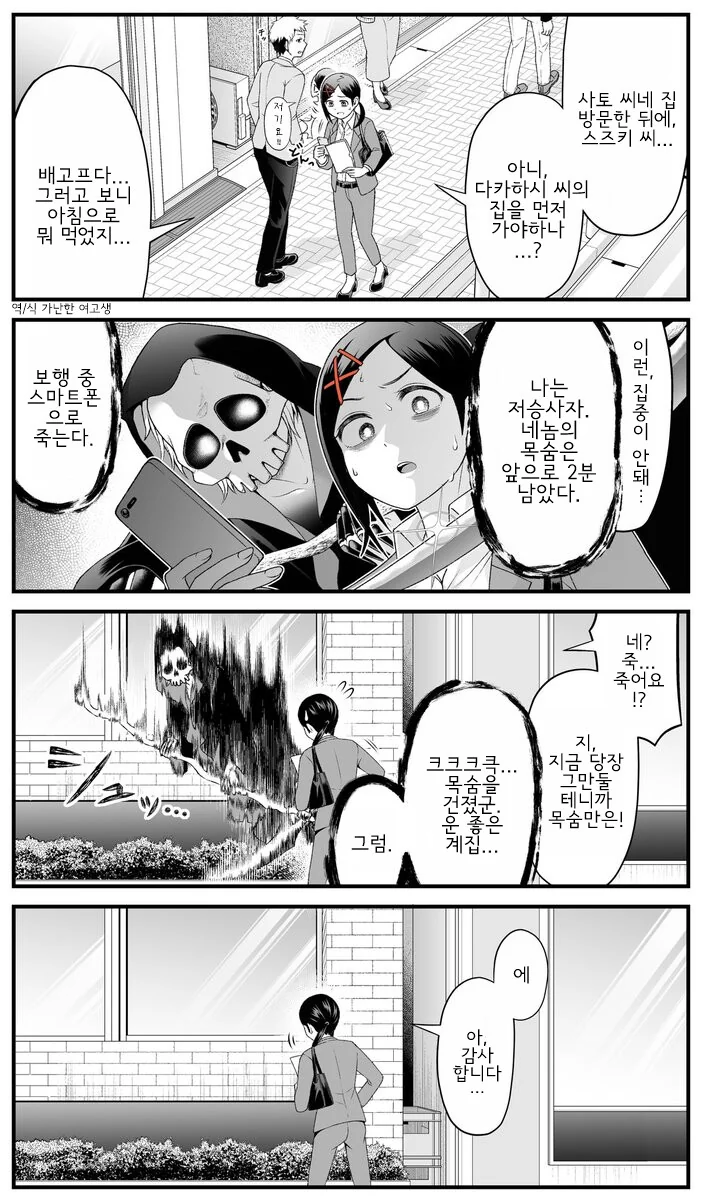 manga_2233061_001.webp