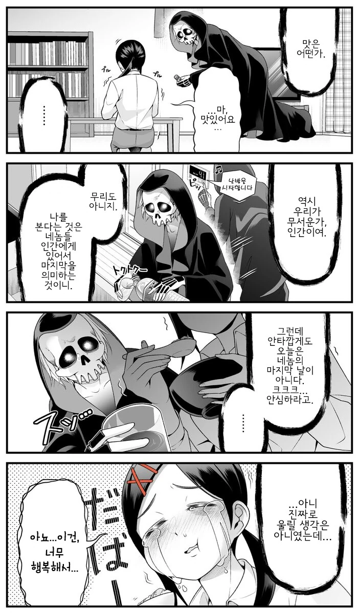 manga_2233061_003.webp