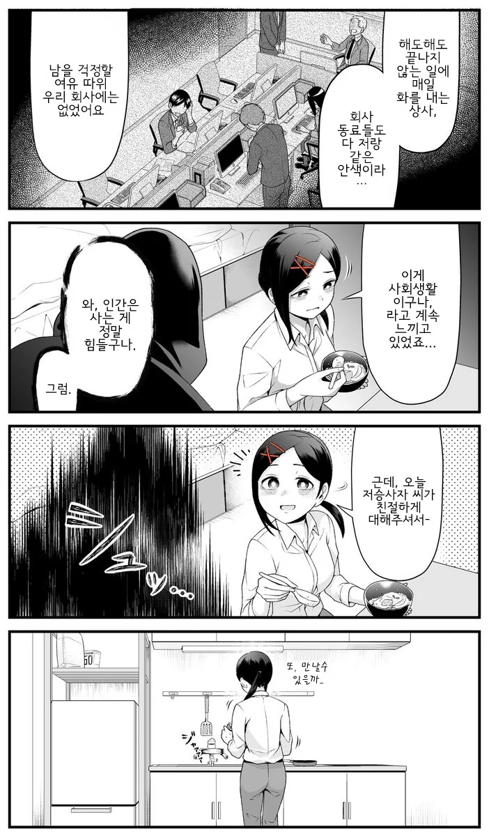 manga_2233061_004.webp