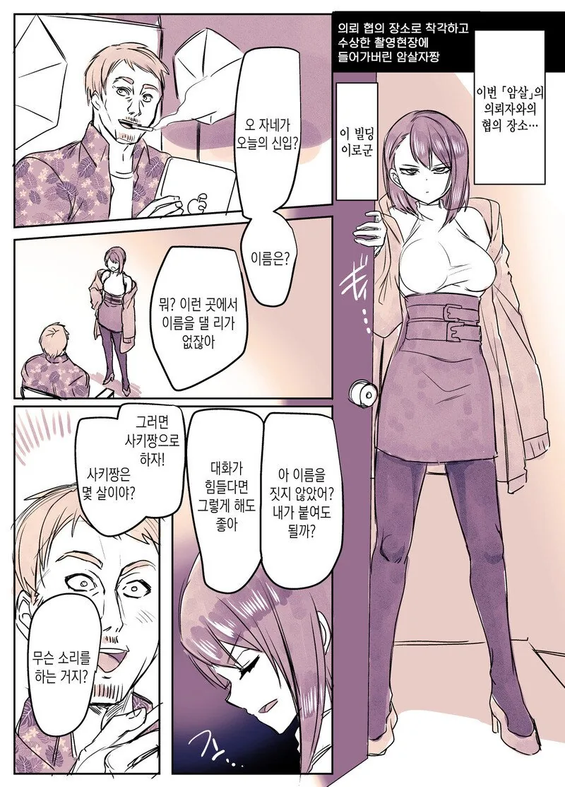 manga_2256805_001.webp