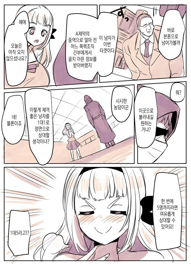 manga_2256805_005.webp