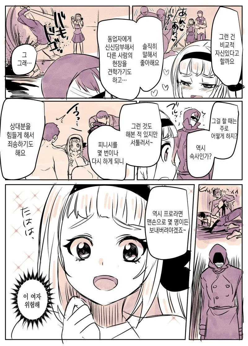 manga_2256805_006.webp