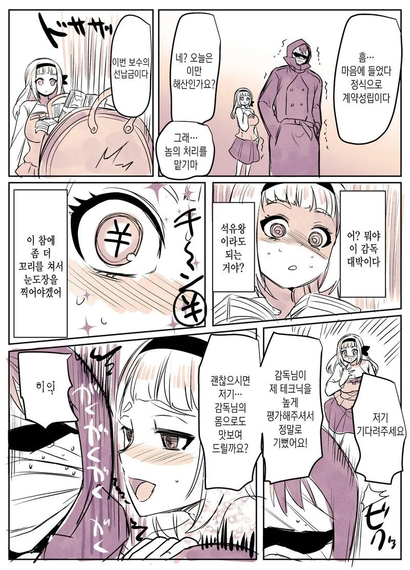 manga_2256805_007.webp
