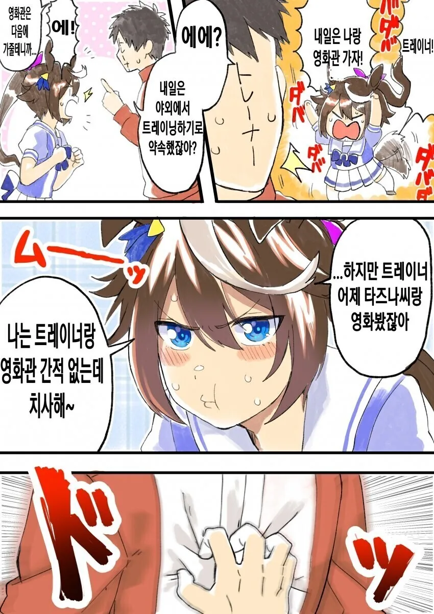 manga_2266539_001.webp