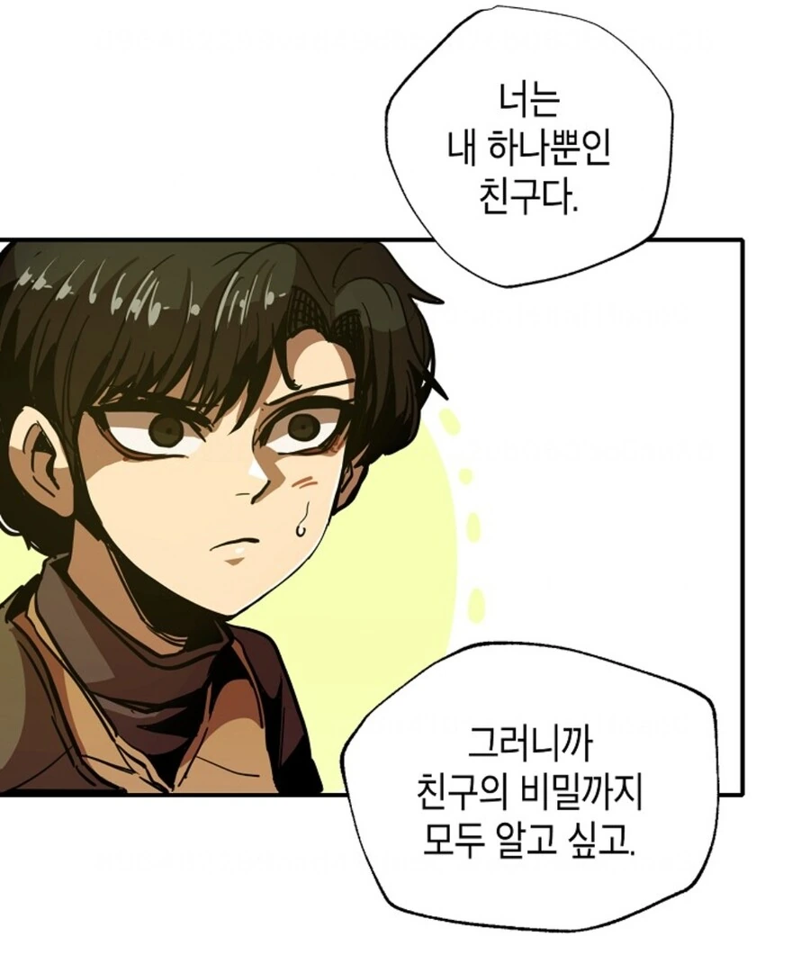 지긋지긋한 소꿉친구.manga 이미지 11