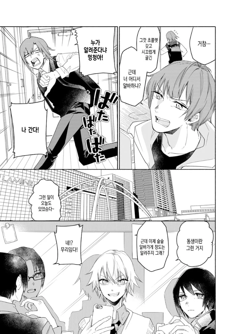 manga_2306948_003.webp