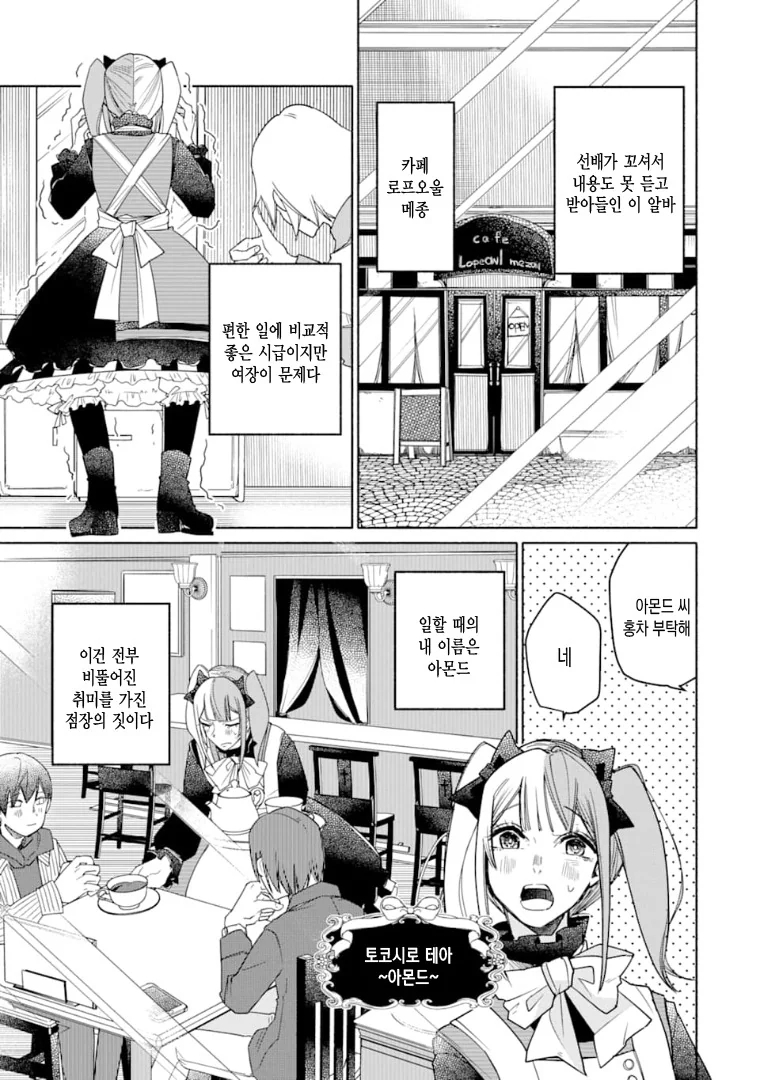 manga_2306948_005.webp