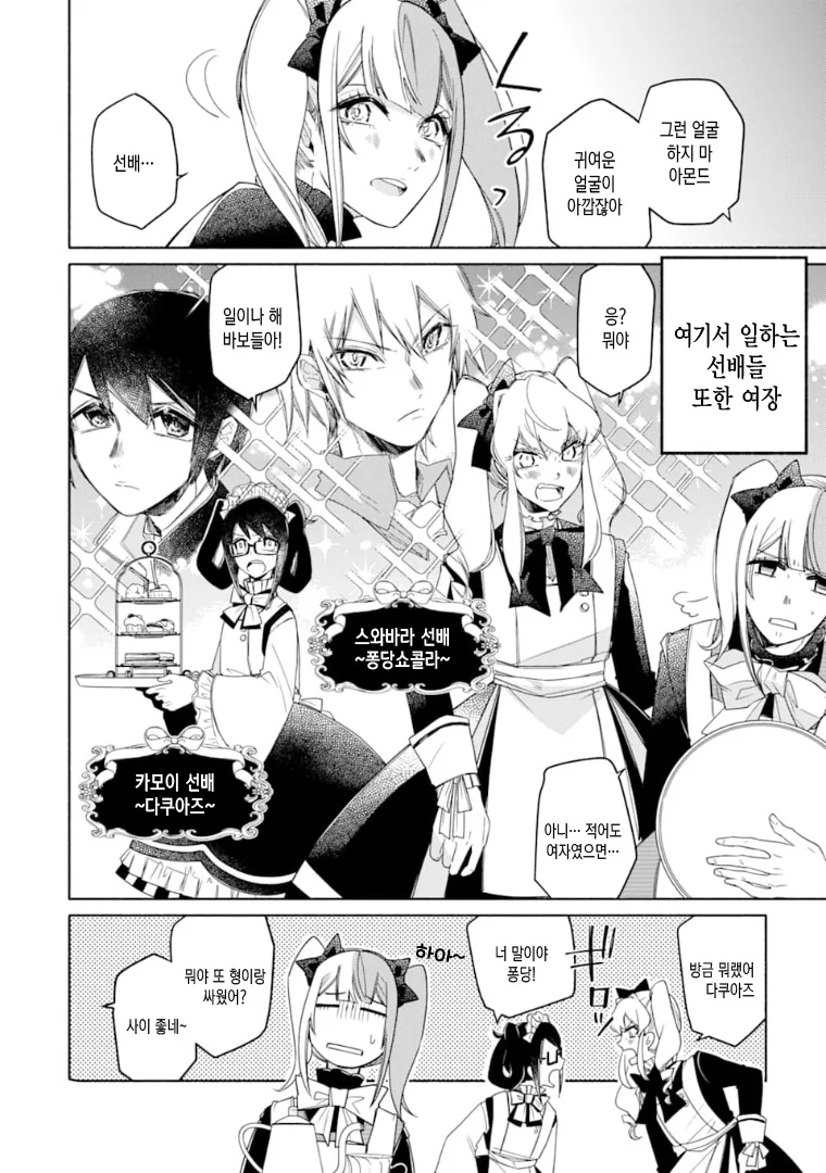 manga_2306948_006.webp