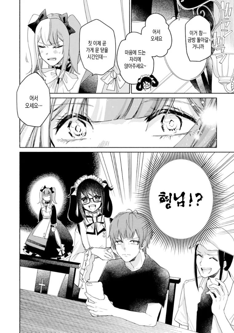 manga_2306948_008.webp